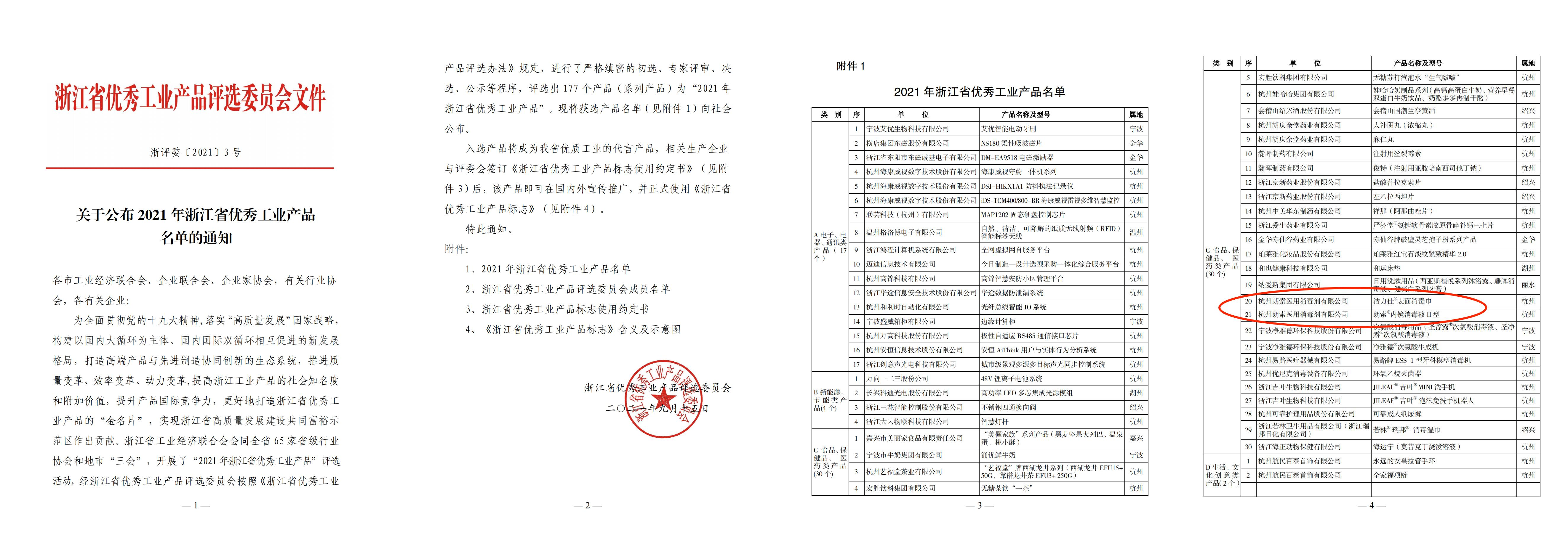 通知圖1.png