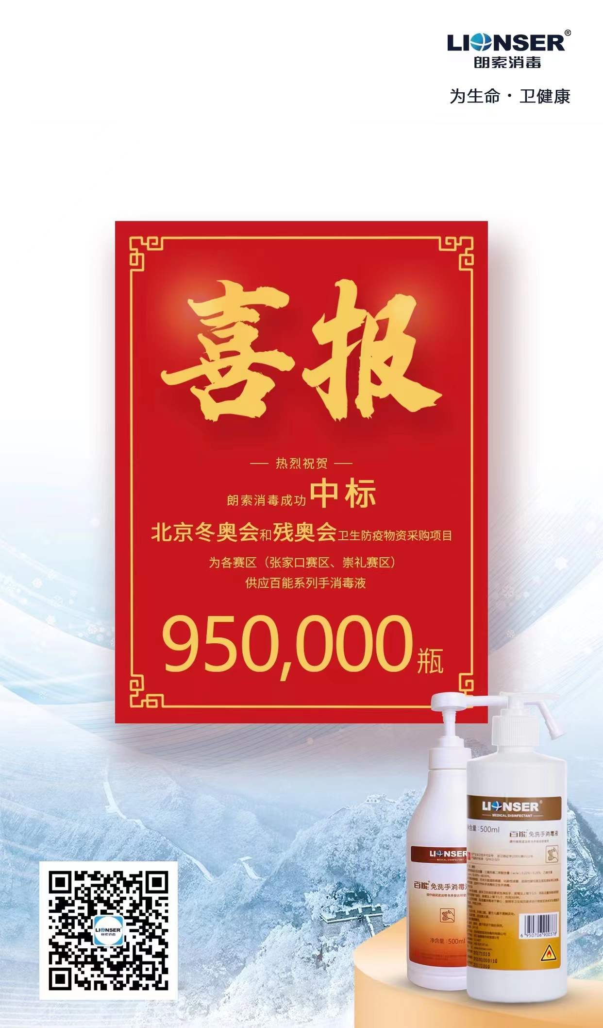 中標喜報.jpg